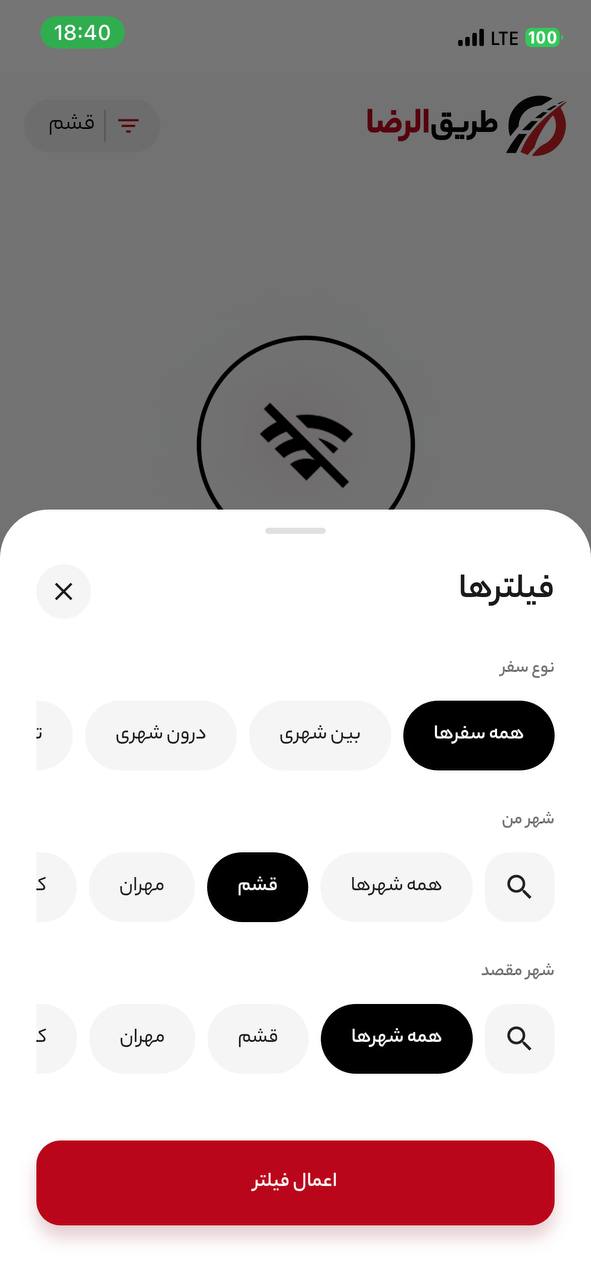 تصویر اپلیکیشن طریق الرضا